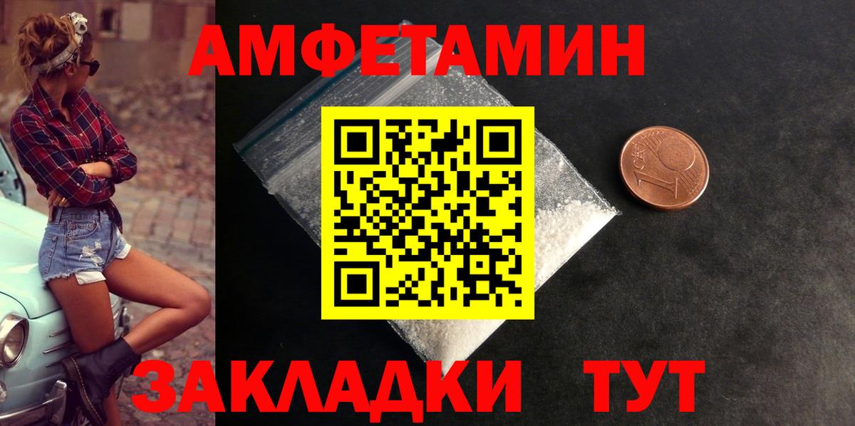Amphetamine Розовый Кузнецк