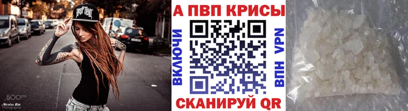 Alpha PVP кристаллы  Кузнецк 