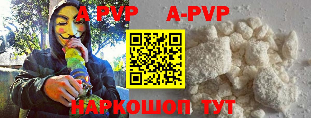 Alfa_PVP  как найти закладки  Вход с VPN  A PVP мука  Кузнецк  Alpha-PVP СК  Alpha PVP СК КРИС 