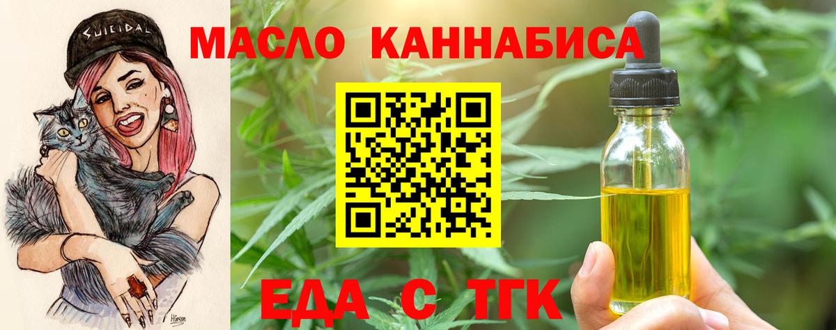 Кузнецк  Еда ТГК конопля  Вход с VPN 