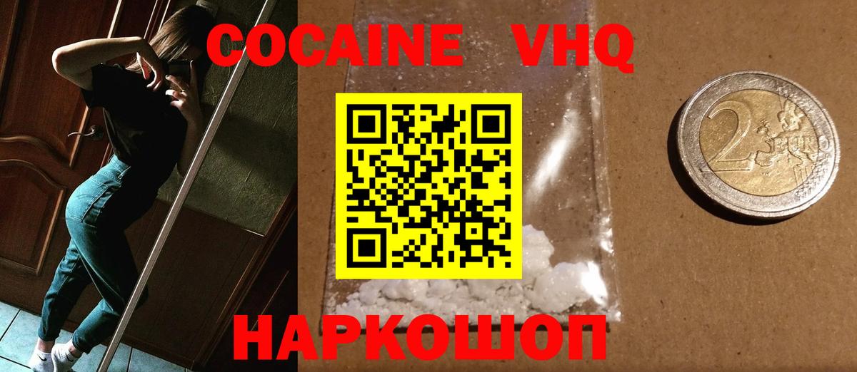 КОКАИН  Вход с VPN  COCAIN Колумбийский  Кузнецк  КОКАИН Fish Scale 