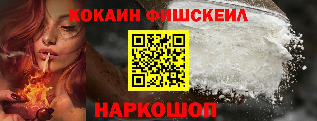 COCAIN Перу Кузнецк