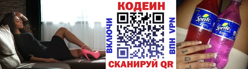 hydra tor  Кузнецк  Codein напиток Lean (лин) 