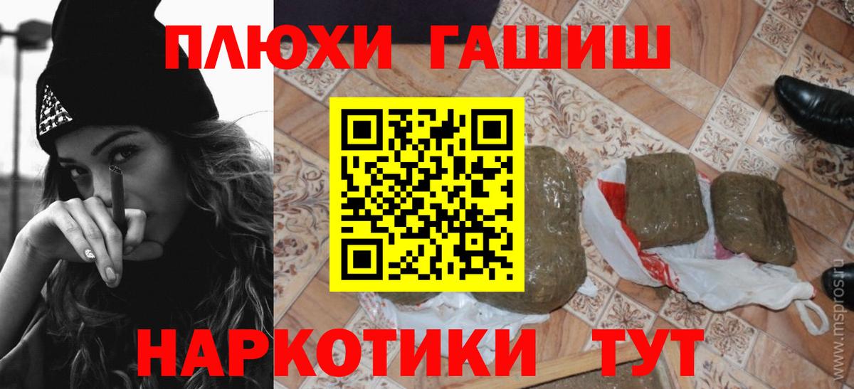 ГАШ гарик Кузнецк