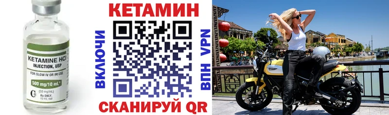 Кетамин ketamine Кузнецк