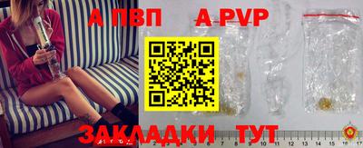 ALPHA-PVP Комсомольск-на-Амуре
