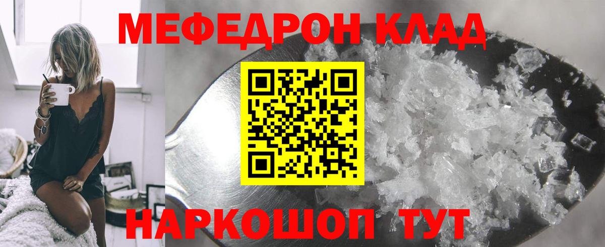 MEGA ссылки  МЯУ-МЯУ кристаллы  Кузнецк  Вход с VPN  Мефедрон мяу мяу  Меф 