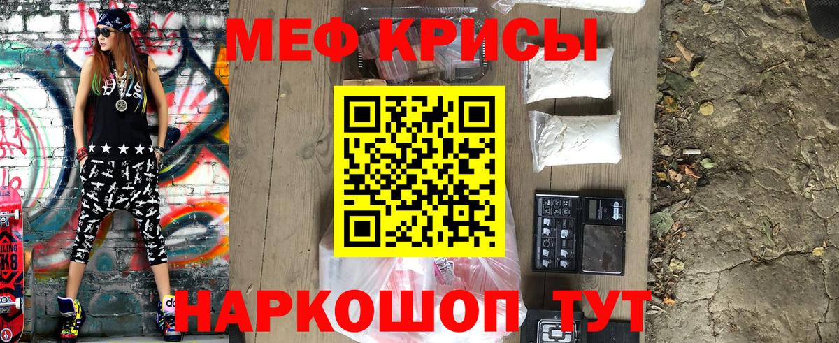 Меф  Кузнецк