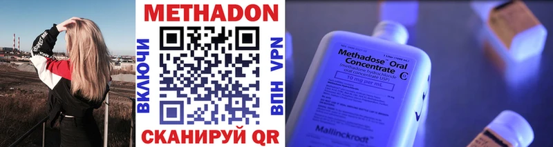 Метадон methadone  цена наркотик  Кузнецк 