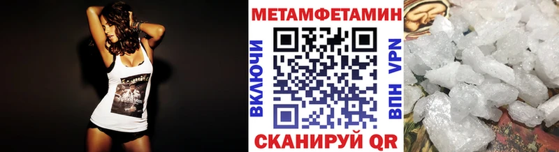 МЕТАМФЕТАМИН Methamphetamine  купить   Кузнецк 