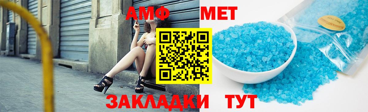 Кузнецк  МЕТАМФЕТАМИН Methamphetamine  Вход с VPN 