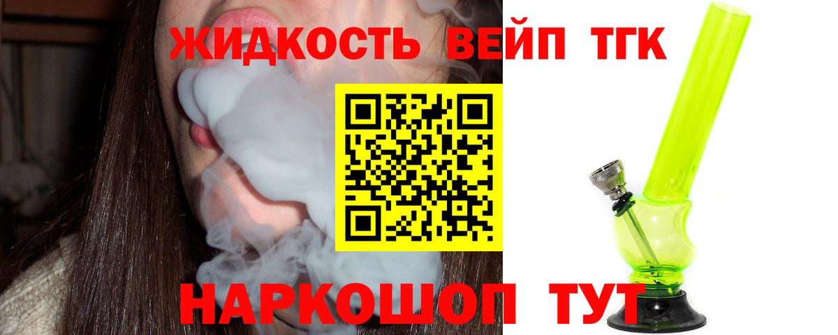 ТГК Wax  Вход с VPN  ТГК гашишное масло  Кузнецк 